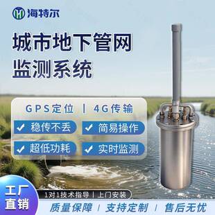 地下管网水质在线监测系统 COD浊度PH智能 多参数实时部署方案