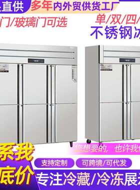四门冰柜商用双门冰箱饭店厨房冷藏展示柜立式冷柜对开门冰箱保鲜