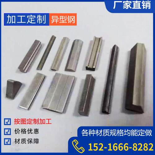 冷拉异型钢 冷拉不锈钢 异形滑块 T型钢椭圆型冷拉各种材质可定制