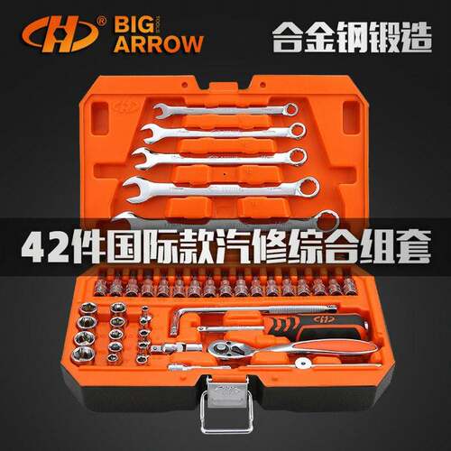 新款华丰巨箭套筒棘轮汽车扳手钳子工具外六角套筒头汽修组合套装