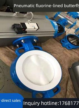 D671F46-16气动衬氟对夹式蝶阀耐腐蚀耐酸衬四氟气动蝶阀对夹蝶阀