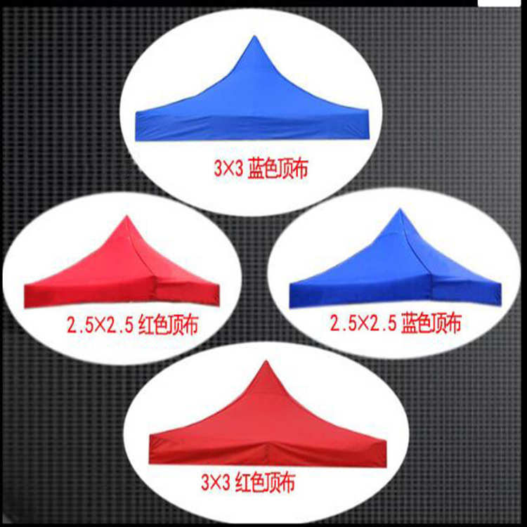 遮阳布广告  布伞摆摊雨棚防雨大加厚雨布四角顶 布伞帐篷折叠