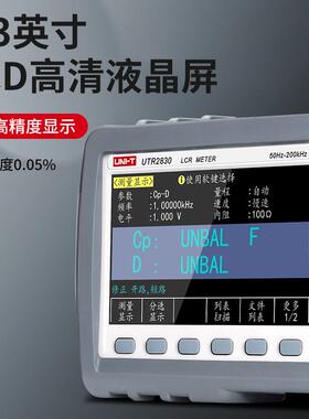 优利德UTR2811D-II 数字电桥LCR 电子元器件电容电阻表电感测试仪