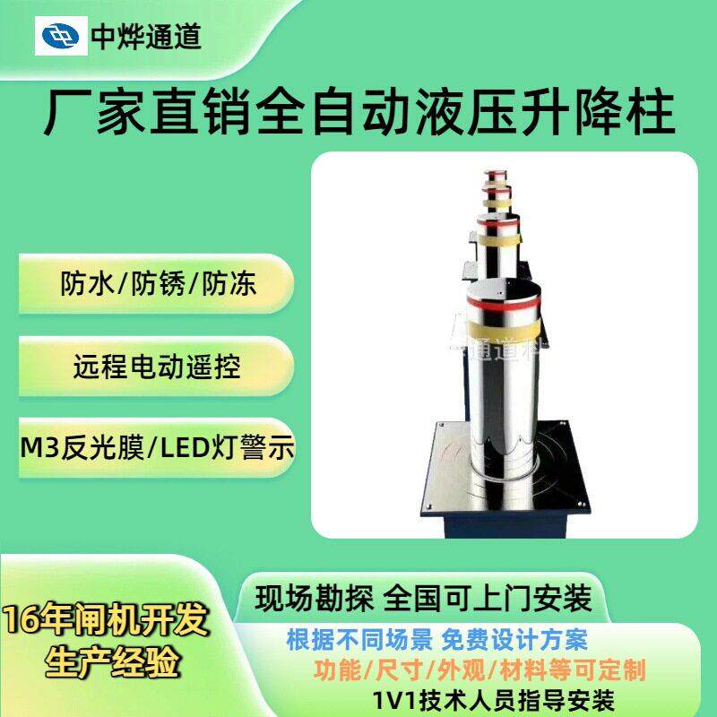 学校出入口全自动液压阻车器临时交通管制路桩远程遥控升降柱