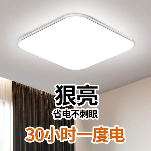 LED吸顶灯简约现代正方形卧室灯饭厅阳台书房间过道走廊家用灯具
