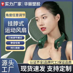 挂三风扇风扇挡风扇挂 无厨房颈刷扇脖挂夏日叶挂叶无运动脖有脖式