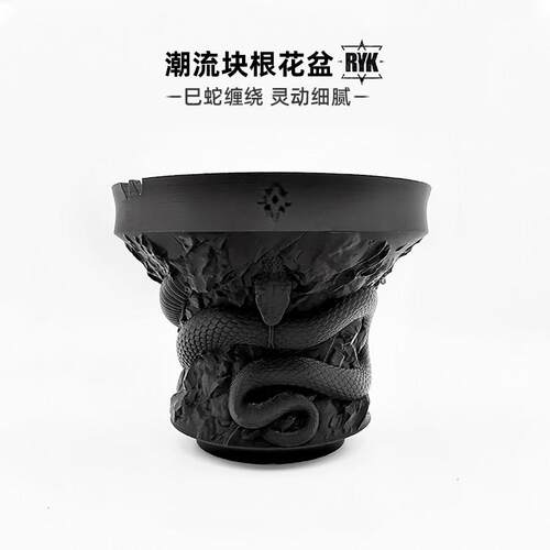 巳蛇块根花盆仙人球龙舌兰专用灵蛇3d打印轻奢潮流黑色植物多肉盆