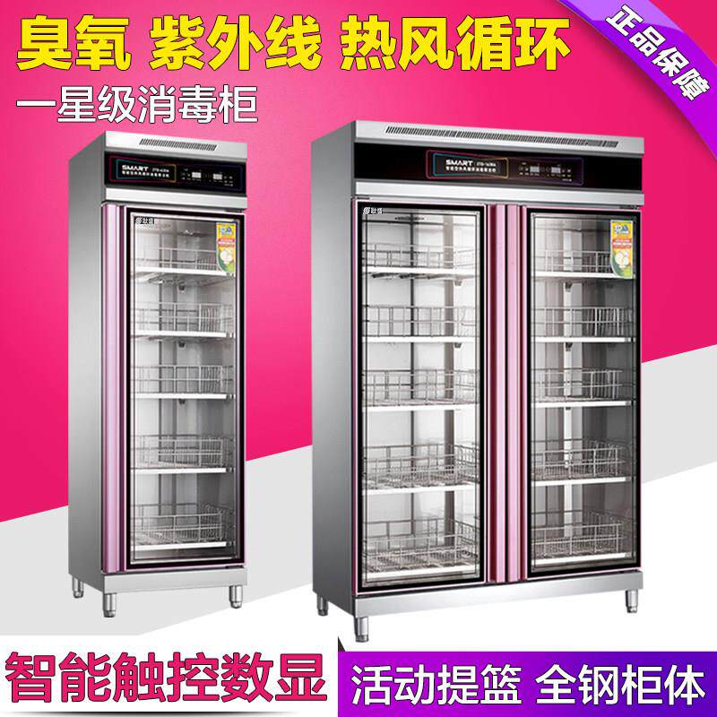 消毒柜商用立式双门大容量食堂不锈钢消毒碗盘柜热风循环餐具保洁