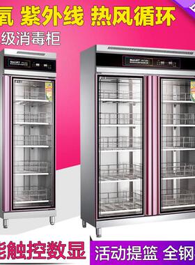 消毒柜商用立式双门大容量食堂不锈钢消毒碗盘柜热风循环餐具保洁