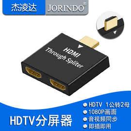 HDTV一拖二分屏器 HDTV公头转双母头音视频转换头 笔记本转显示器