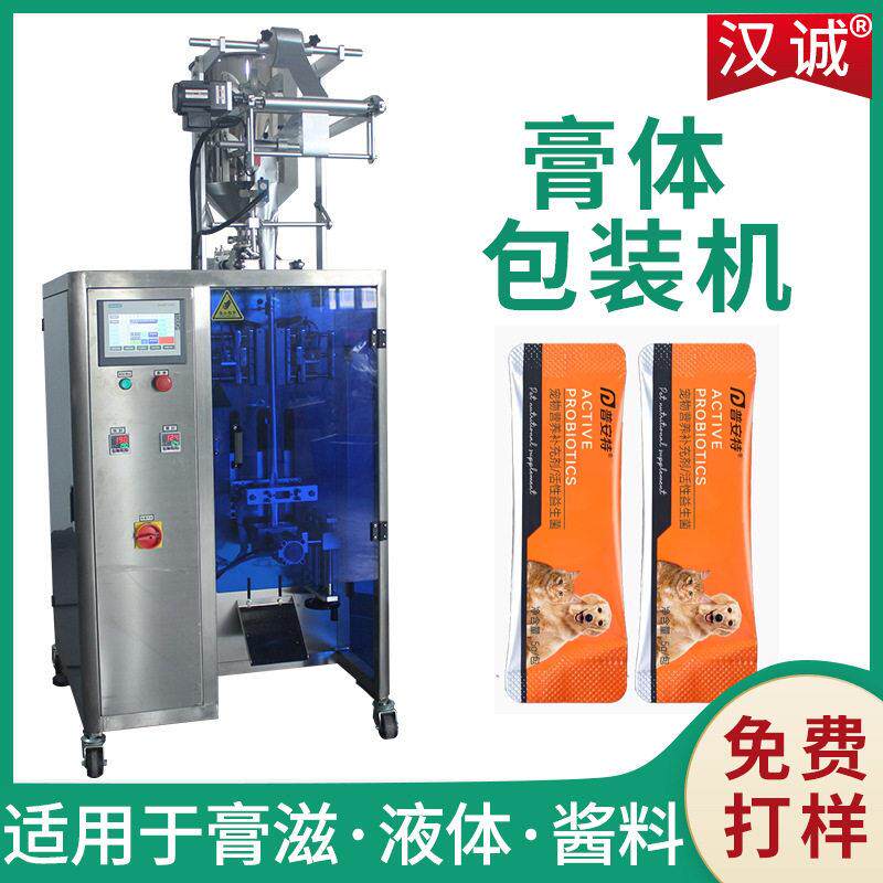 益生菌膏体小袋包装机宠物营养膏自动灌装机排毛膏膏状包装机