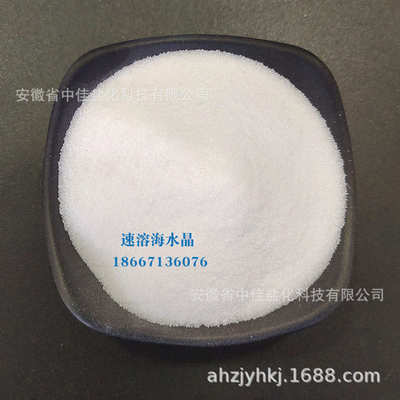 水产贝类海盐鱼花盐从优精品养殖速溶 水晶海 龙虾大对虾量甲