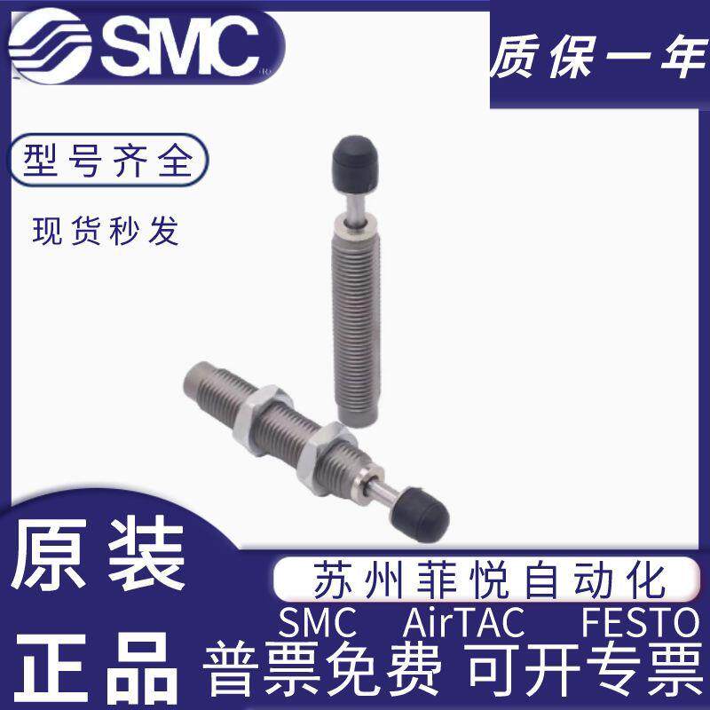 SMC油压缓冲器RBC0604RBC0806B107YZR12100141C22015202R627