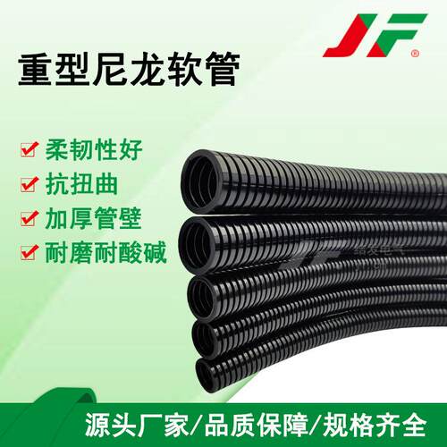 重型波纹管 加厚尼龙软管 开口波纹管线缆套管