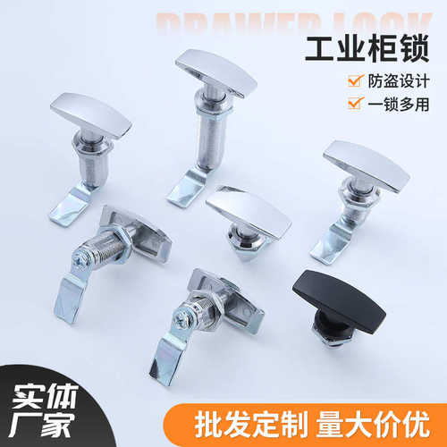 MS705锌合金工业柜锁加厚T型把手锁配电箱柜门锁净化器设备转舌锁