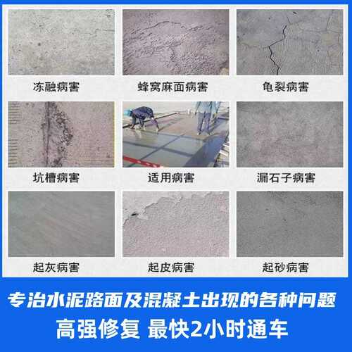 高强聚合物修补砂浆混凝土道路修补料薄层修补水泥路面快速修补料