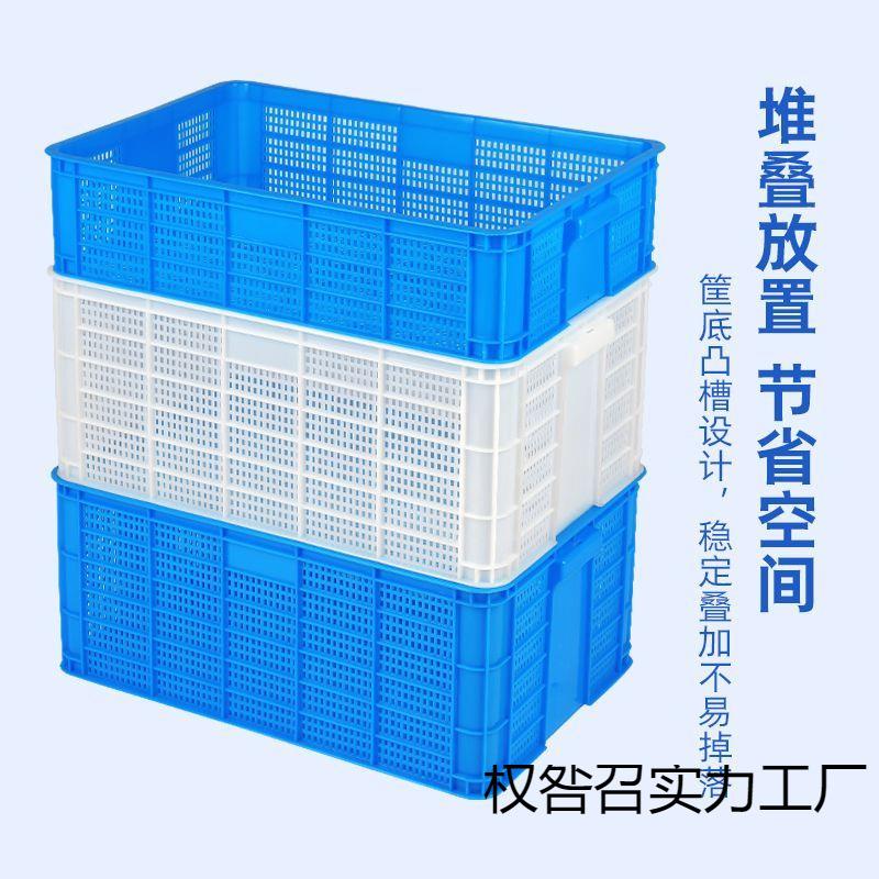 周转塑料筐长方形镂空龙虾虾苗活虾运输筐甲鱼蔬菜水果筐子密眼