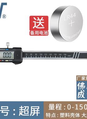 高档m成量数显卡尺数字-游标0--150mm0200mm0300m高精度电子测量
