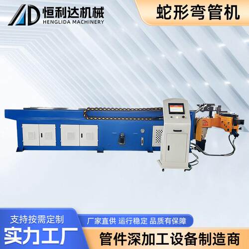 全自动蛇形弯管机圆管方管数控液压不锈钢管铝管弯管机