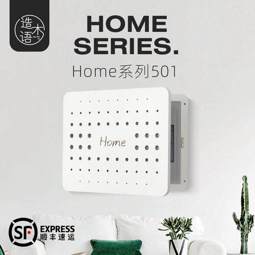 弱电箱装饰画 画电表箱多媒体遮挡配电箱现代简约 Home系列-501