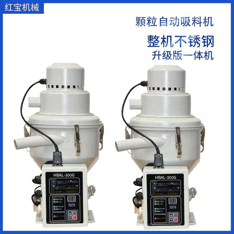 感应式吸料机单体式吸料机直空吸料机适用于新颗粒料加料机