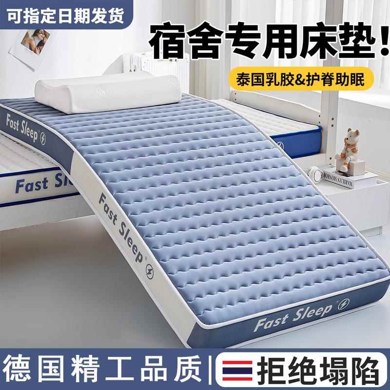 a类乳胶床垫学生单人软垫宿舍家用租房专用海绵垫子卧室榻榻米垫