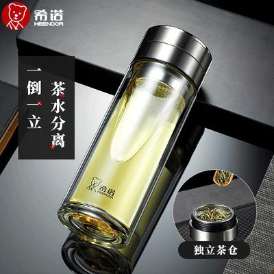 希诺茶水分离杯双层男士玻璃水杯女高档茶杯个人专用泡茶杯子定制