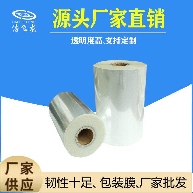 现货供应复合薄膜定制印刷卷膜定做食品级自动包装机卷膜厂家