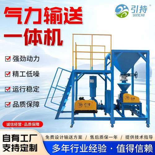 气力输送机脱硫脱硝输灰设备专用定制全自动气低噪音力输送一体机