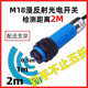 M18远距离漫反射光电感应开关24V三线NPN常开红外传感器0 2米距离