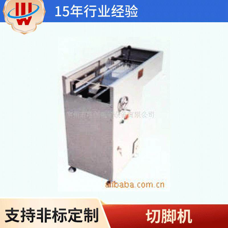 电子元件成型机厂家供应切脚机用于PCB板线面原件引脚的切断整形