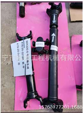 WA320-5装载机传动轴总成418-20-32190前后419-20-3410后轴