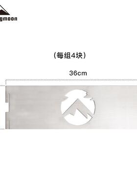 柯曼TKB-360户外野营烧烤架防风板不锈钢中号焚火围板防风圈护板