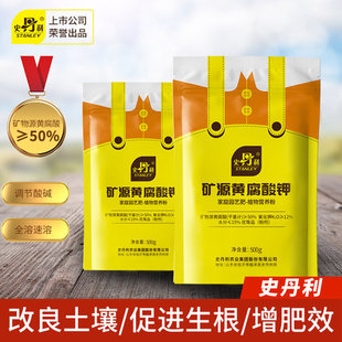 史丹利矿源黄腐酸钾水溶肥料冲施肥有机农用蔬菜果树腐植酸叶面肥