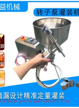 304灌装设备辣椒酱糖稀番茄酱分装加热搅拌物料灌装机真空灌装