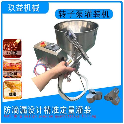 30灌装设备辣椒酱糖稀番茄酱分装加热搅拌物料灌装机真空灌装