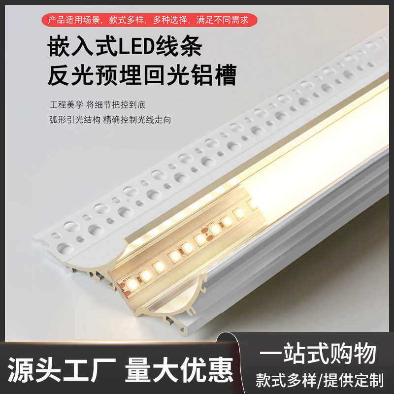 铝材反光槽石膏线无主灯铝槽悬浮吊顶回光槽嵌入式洗墙灯铝槽,家装灯饰光源,室内LED灯带,淘宝优惠券,粉丝福利购,淘宝优惠卷
