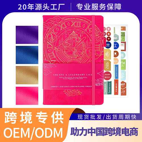 厂家直销跨境笔记本英文版日程本planner计划本手账本现货可定制