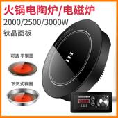 奥米康 T300奥米康商用电陶炉大功率火锅电磁炉光波炉圆形嵌入