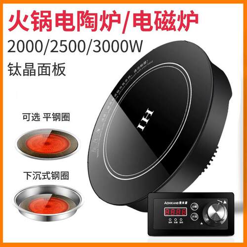 奥米康 D-T300奥米康商用电陶炉大功率火锅电磁炉光波炉圆形嵌入
