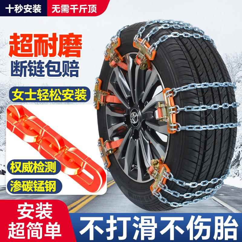2025新型汽车冬季防滑链轿车越野车SUV皮卡车轮胎防滑链伯虎链条