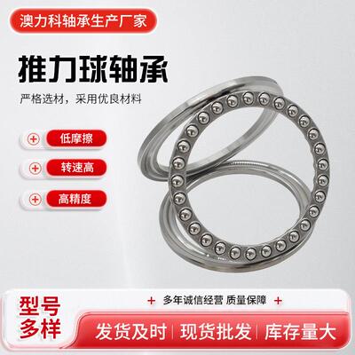 厂家平面推力球轴承51132M 51134M 51136M 51138M 51140M