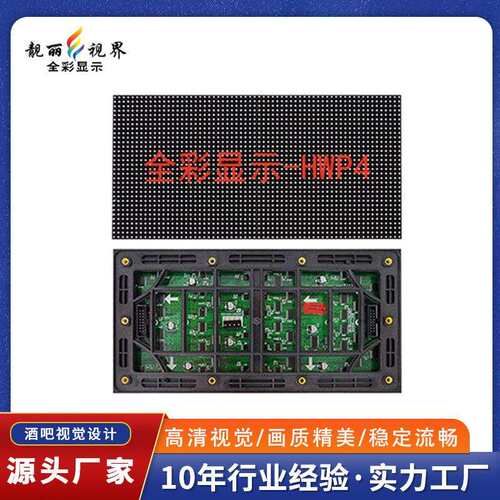 深圳LED显示屏厂家全彩显示电子屏P4户外LEDP5led屏幕户外专用