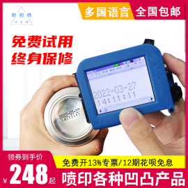 新视悟手持式智能Mini迷你喷码机 打码机打生产日期 全自动小型瓶盖塑料袋易拉罐底部凹凸曲面喷码机神器