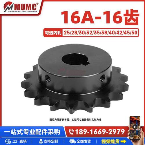 （SP80B）16A-16齿45钢成品孔带键槽链轮淬火发黑配一寸16A链条