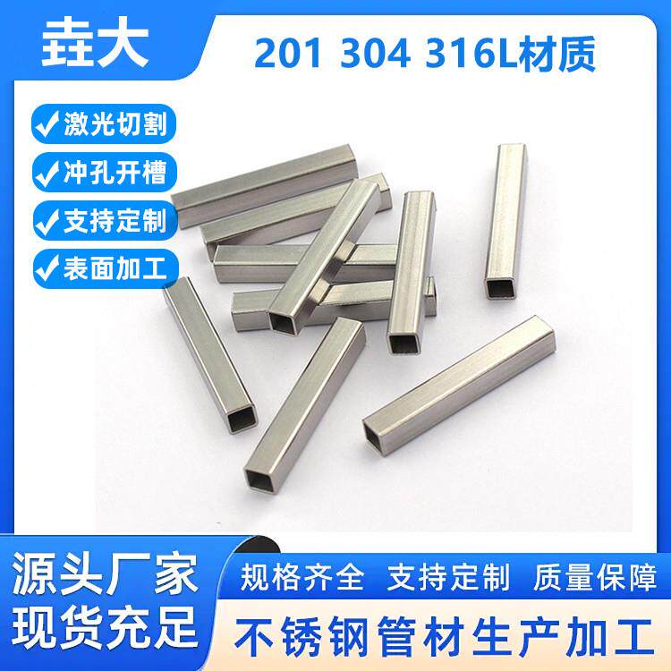 304 201不锈钢小方管4x4 5x5 6x6 7x7 8x8 9x9 12x12激光切割方通