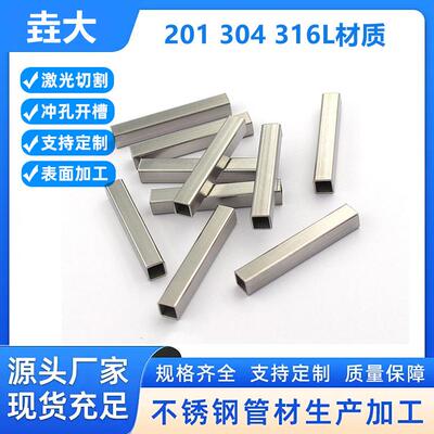 304 201不锈钢小方管4x4 5x5 6x6 7x7 8x8 9x9 12x12激光切割方通