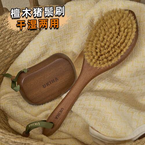 ukiha干刷猪鬃沐浴刷檀木身体刷手持美肤刷按摩匀净嫩滑细腻肌肤