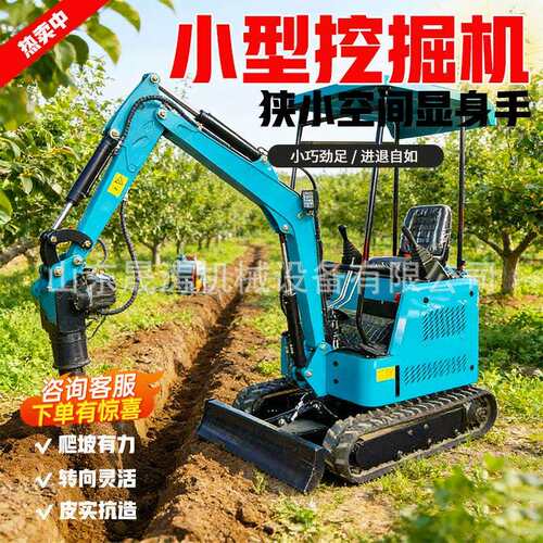 小型履带挖掘机微型小挖机家用农用果园大棚工程施工多功能挖掘机
