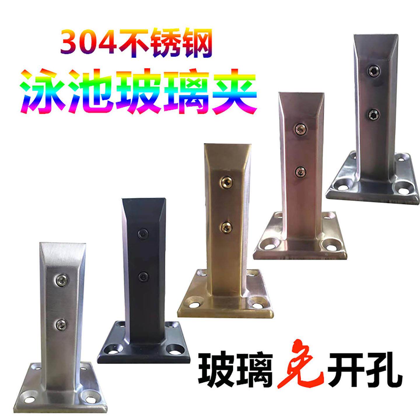 304方座泳池玻璃夹不锈钢立柱楼梯扶手配件免打孔落地固定玻璃夹